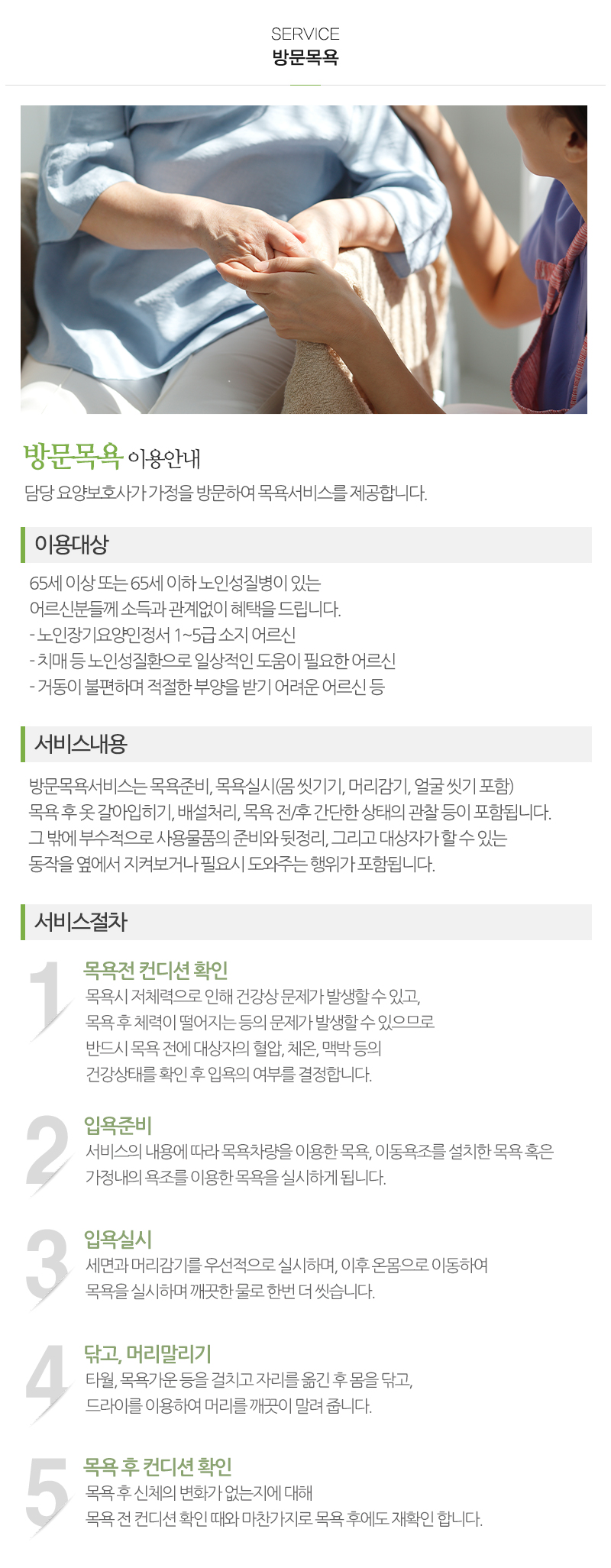 대구재가노인복지센터_내용