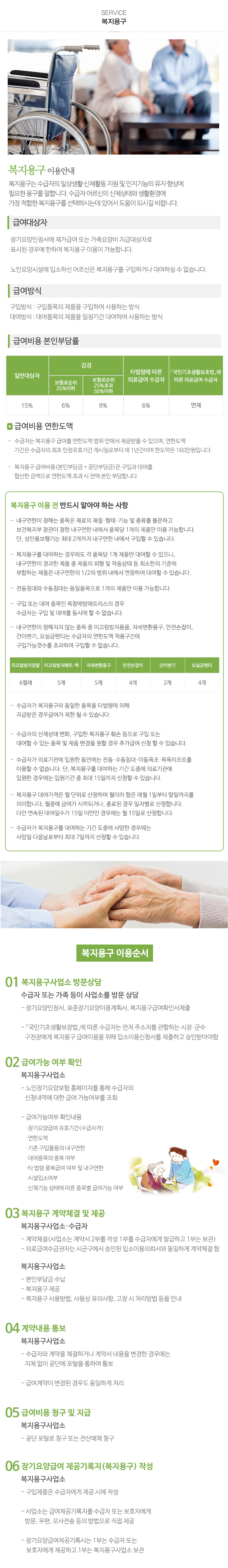 대구재가노인복지센터_내용